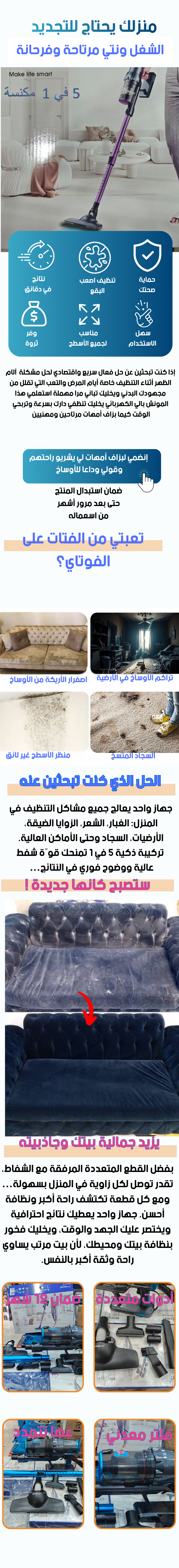 Aspirateur Multismart