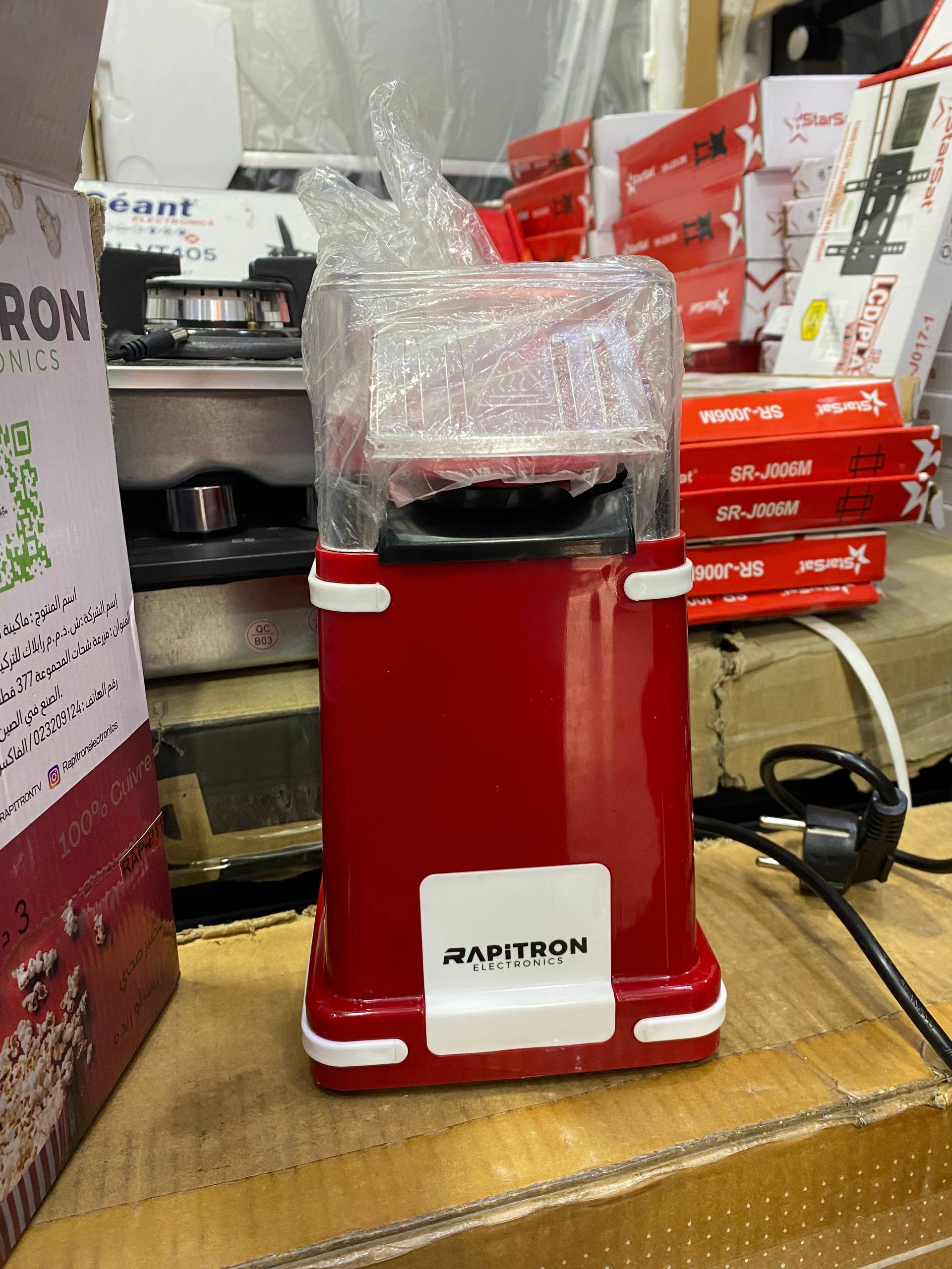 آلة صنع الفشار RAPITRON – 1200W