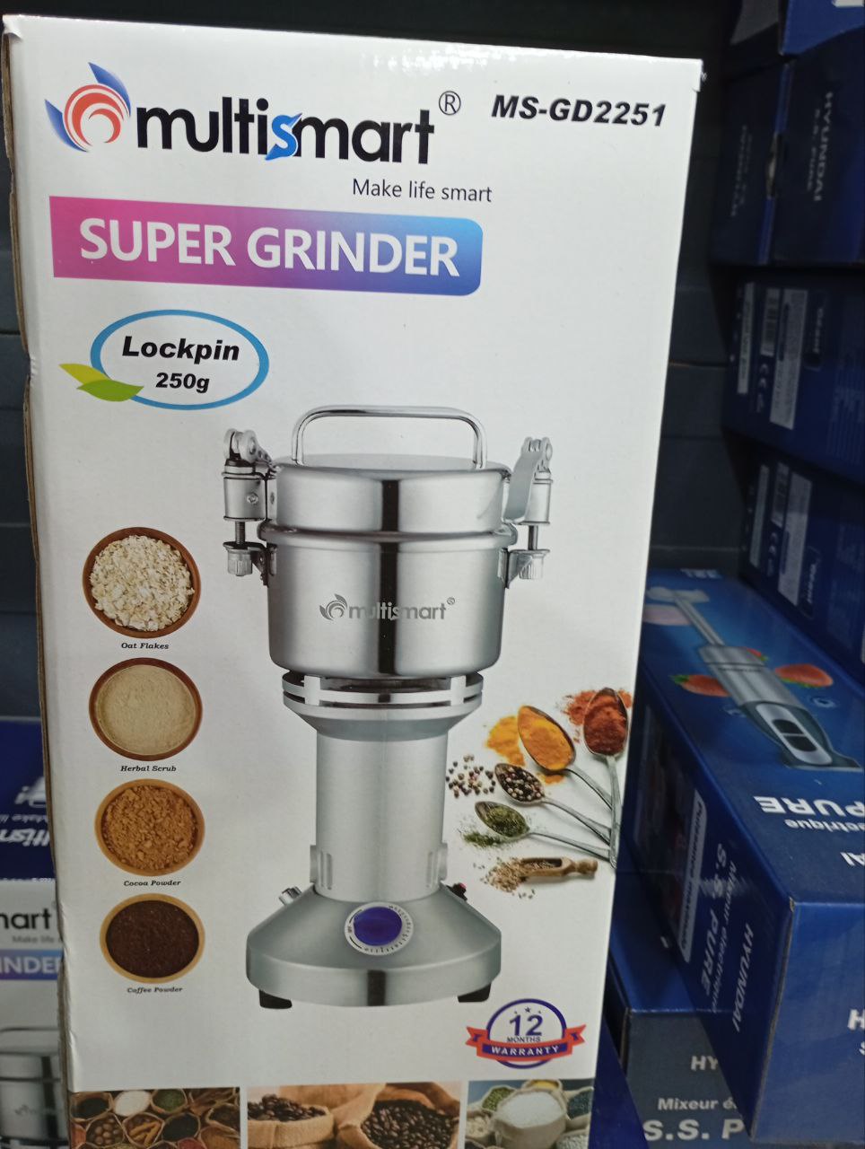 رحاية التوابل