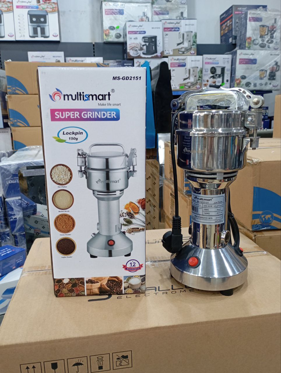 رحاية التوابل