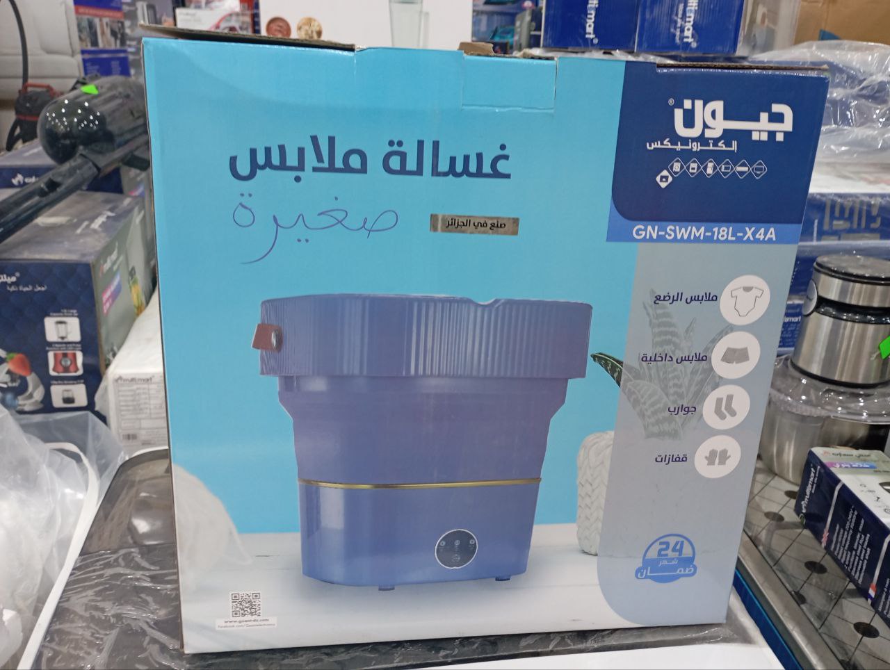 غسالة صغيرة Géant