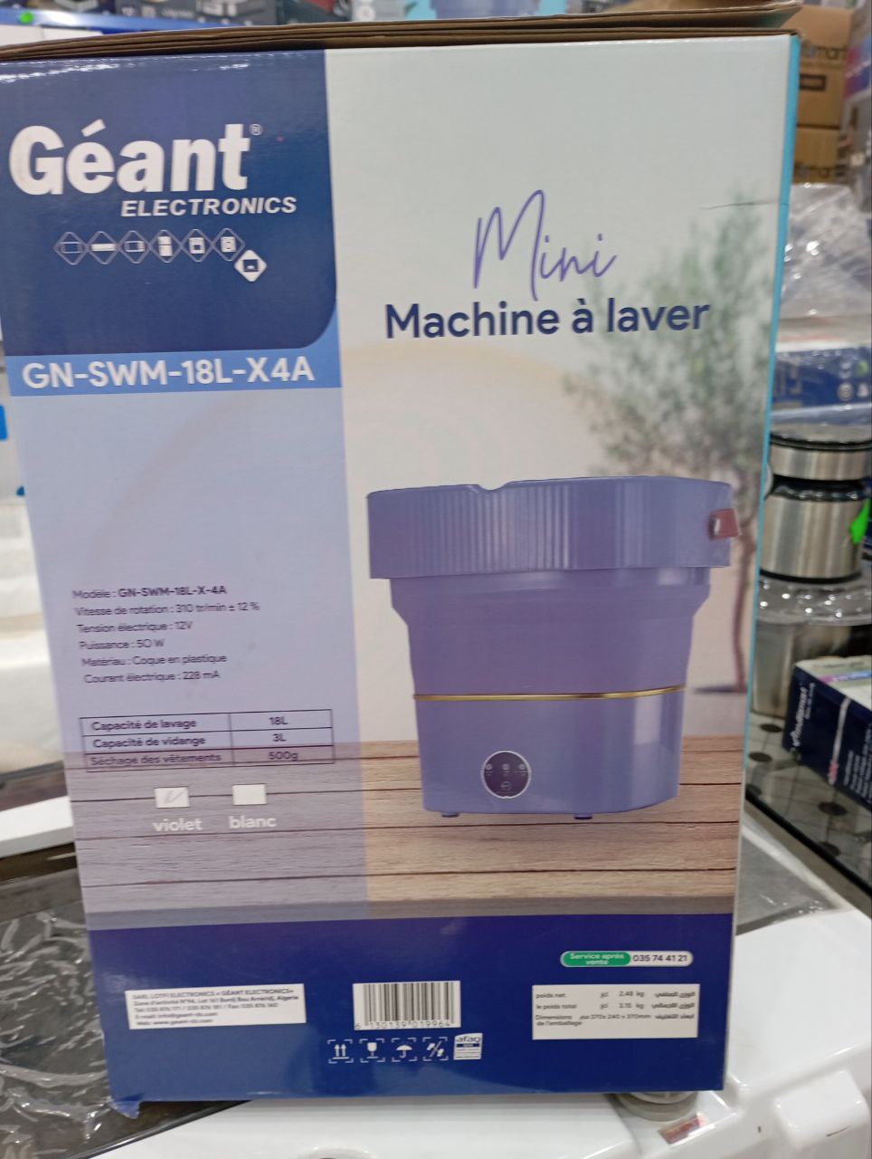 غسالة صغيرة Géant