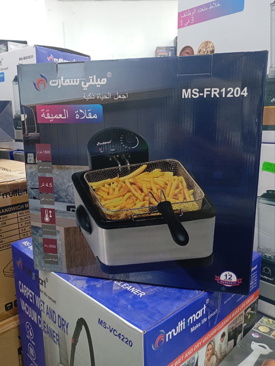 مقلاة عميقة (فريتوز)