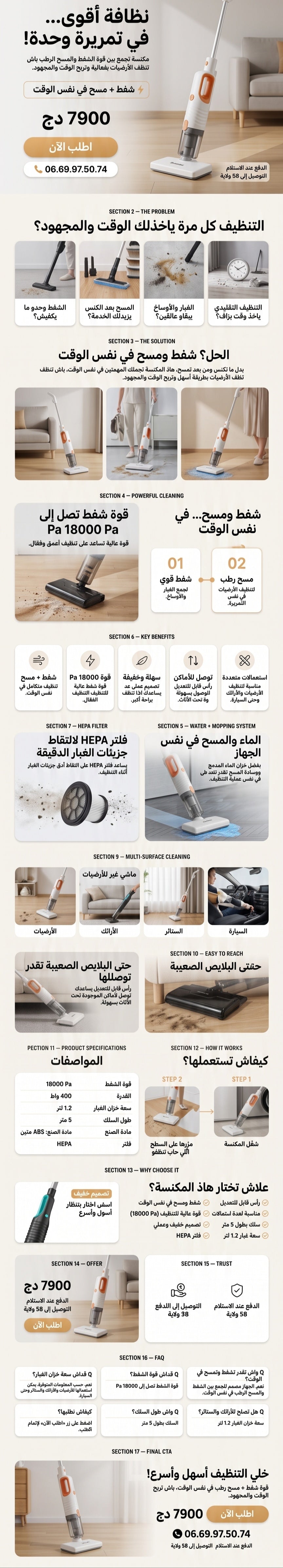 Aspirateur MultiSmart 2112