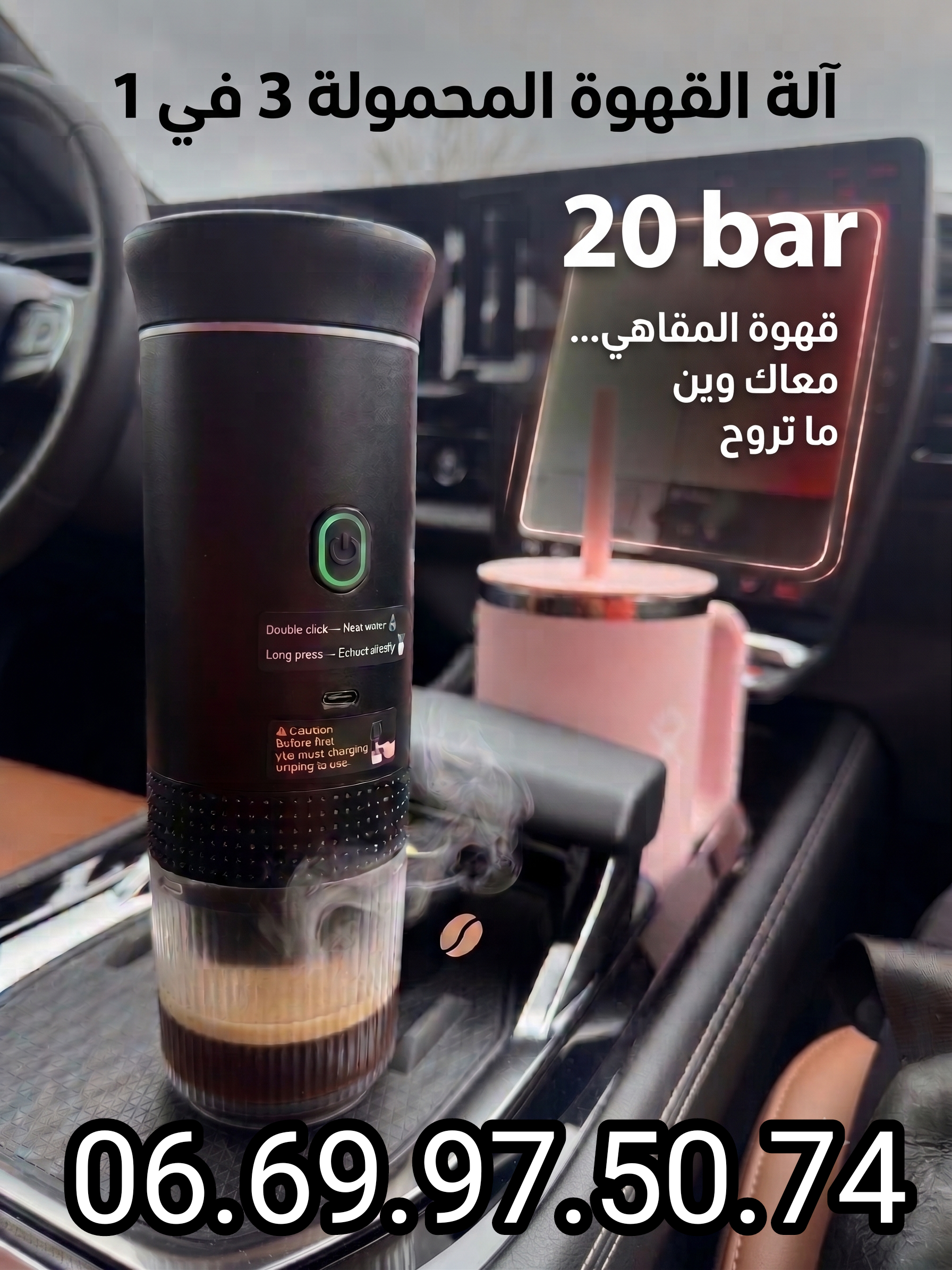 ماكينة إسبريسو محمولة