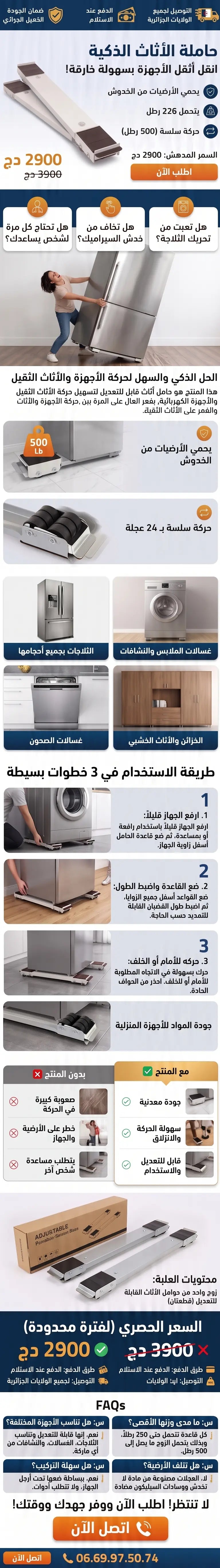 حاملة الآثاث
